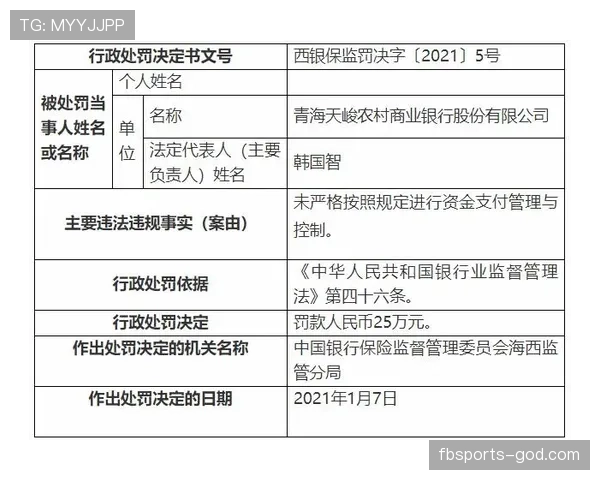 任意球距离规则详细拆解：不同位置如何严格测量与判罚