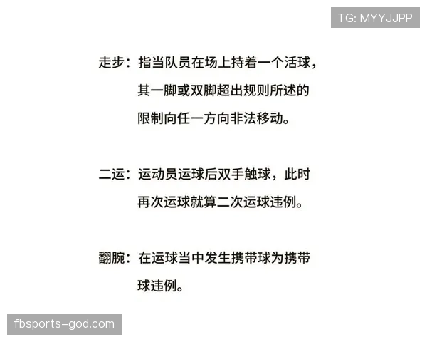 什么是篮球持球五秒违例？新手必须了解的规则与判罚解析