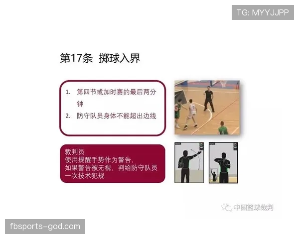篮球开球规则新手教学，详细讲解跳球和掷球入界两种方式