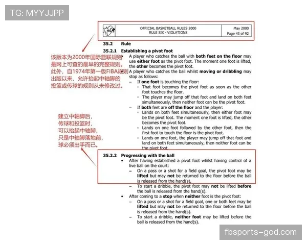 篮球规则解析：球碰到裁判后比赛会如何继续？